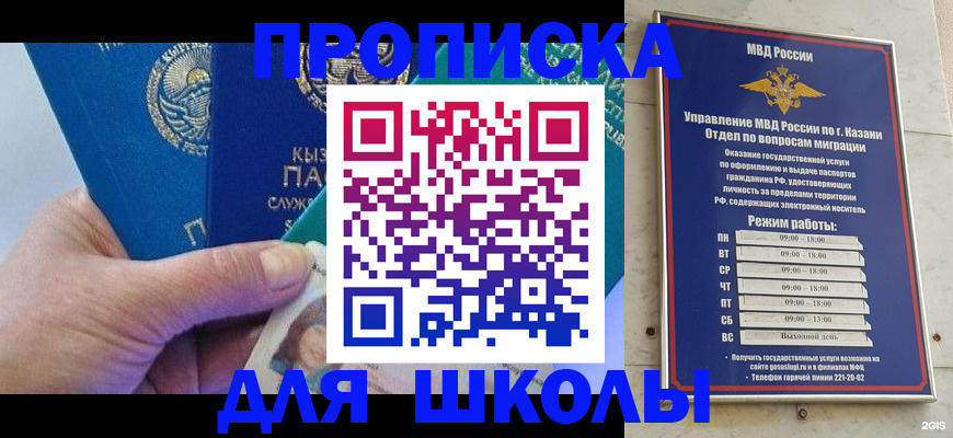 прописка штамп в Балабаново
